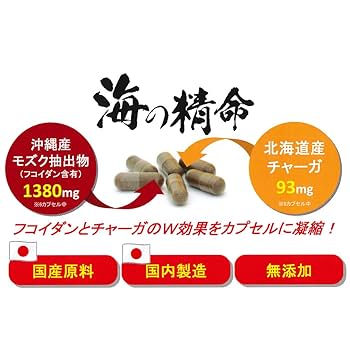 フコイダン国産原料 国内製造 海の精命 UMI NO SEIMEI Amazon | 国産原料 国内製造 海の精命 UMI NO SEIMEI | TO-PLAN